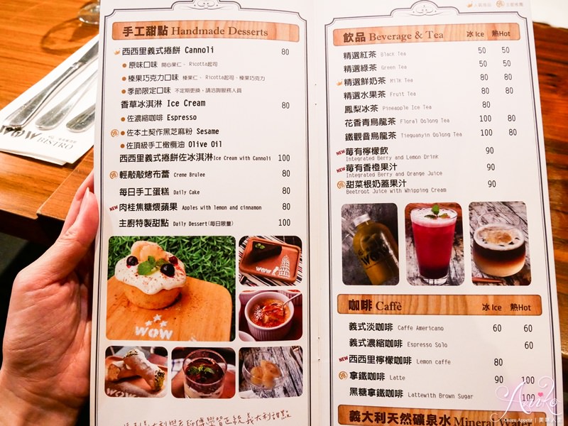 【台北美食】旺.慢食餐酒館中山店 WOW Bistro。中山站美食推薦！不踩雷的歐式約會餐酒館