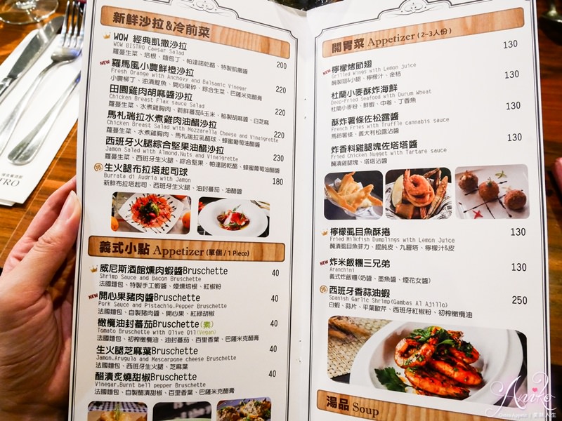 【台北美食】旺.慢食餐酒館中山店 WOW Bistro。中山站美食推薦！不踩雷的歐式約會餐酒館