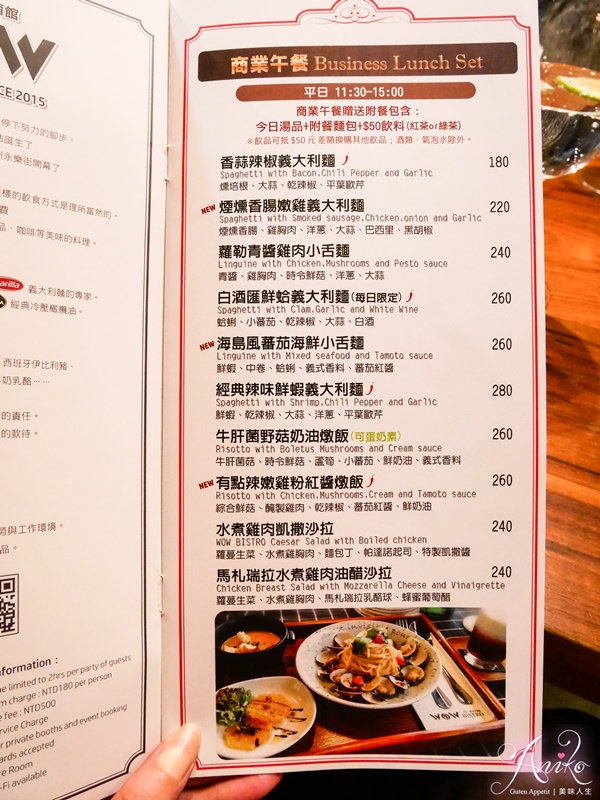 【台北美食】旺.慢食餐酒館中山店 WOW Bistro。中山站美食推薦！不踩雷的歐式約會餐酒館