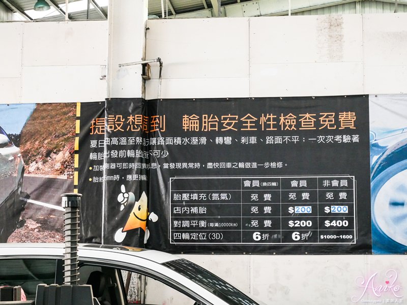 【台南汽車百貨】車之輪-永華門市。年節出遊前保養愛車不能少～會員免費安檢服務！輪胎品牌最豐富