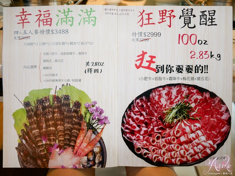 【台北美食】覺醒幸福鍋物 (汐止店) 。汐止火鍋推薦～佛系老闆經營！CP值爆炸高，超狂大份量肉肉和海鮮盆，壽星打卡再送肉肉