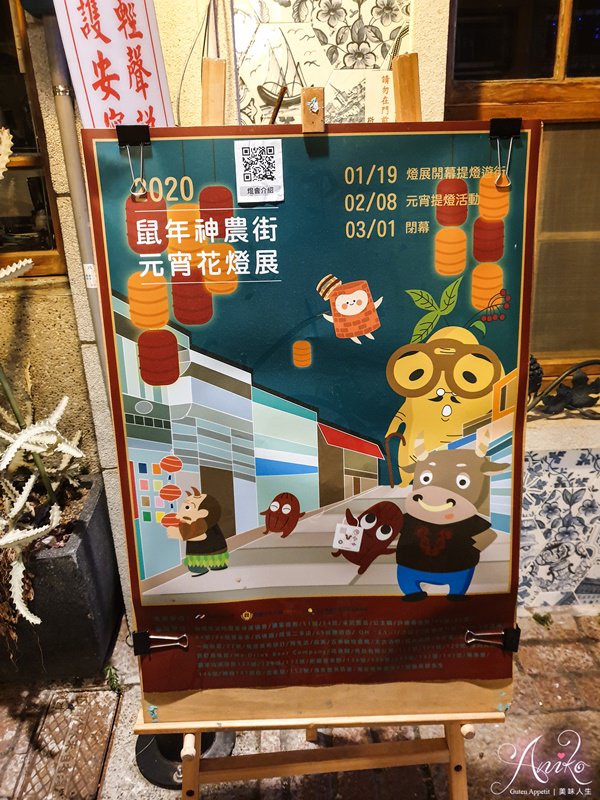 【台南景點】2020 鼠年神農街花燈展。古色古香老街迷人燈籠海