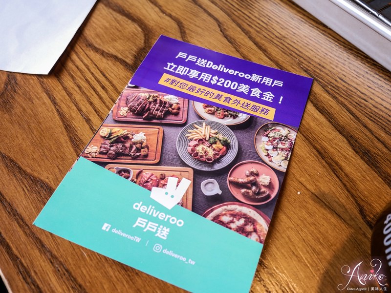 【台北美食】戶戶送 Deliveroo。戶戶愛你情人節超值雙人套餐，陪你在家吃喝玩樂！新用戶送200元美食金