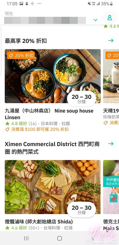 【台北美食】戶戶送 Deliveroo。戶戶愛你情人節超值雙人套餐，陪你在家吃喝玩樂！新用戶送200元美食金