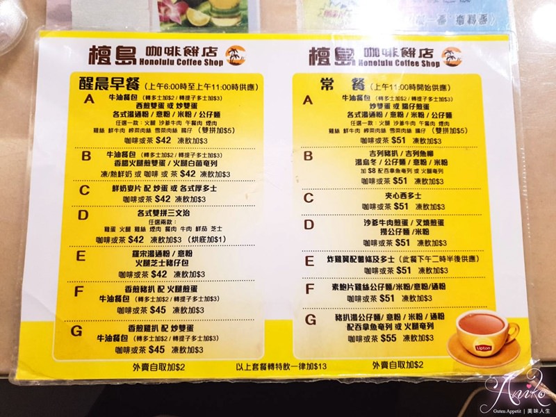 【香港美食】檀島咖啡餅店。香港第一家茶餐廳！招牌酥皮蛋塔，192層的邪惡鬆化酥皮