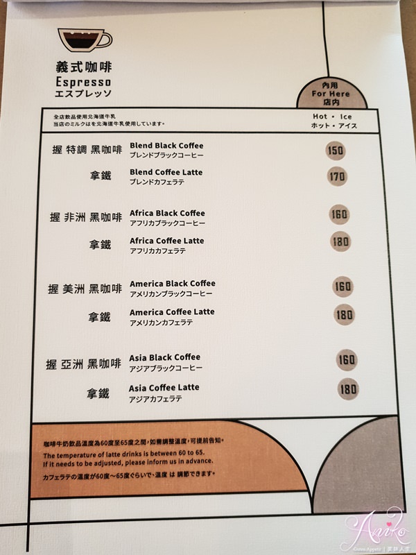 【台南美食】握咖啡OH！cafe 台南赤崁店。絕美日式小京都茶屋！世界烘焙咖啡冠軍旗艦店