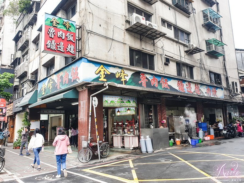 【台北美食】金峰滷肉飯。台北必吃滷肉飯名店！連外國人也征服的排隊美食