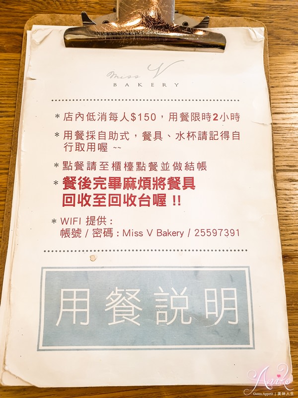 【台北美食】Miss V Bakery Cafe 赤峰店。肉桂捲控必朝聖！赤峰街巷弄人氣早午餐