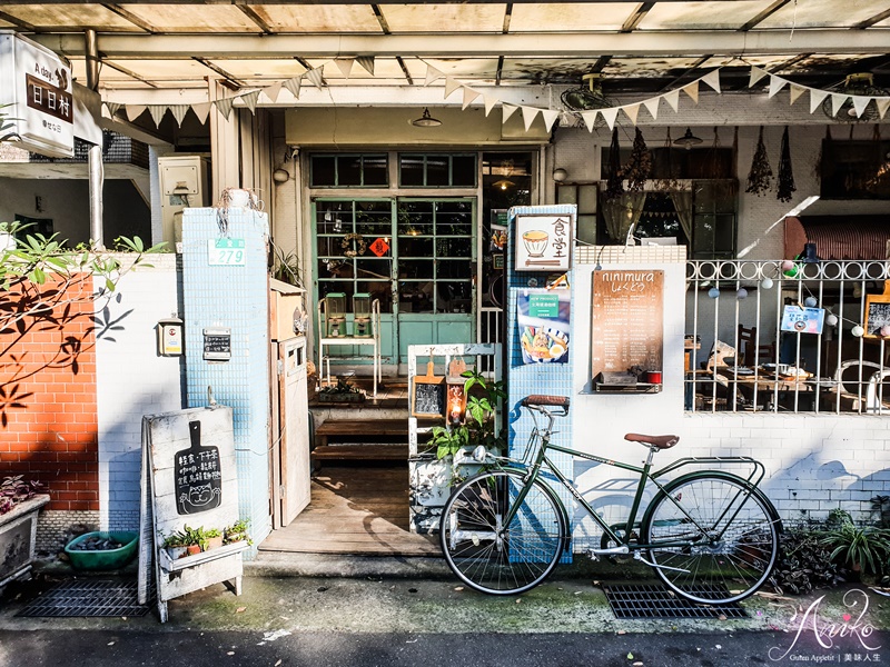 【台北美食】A day 日日村咖啡食堂。永和超人氣好評早午餐！日式鄉村小清新風～好吃又好拍