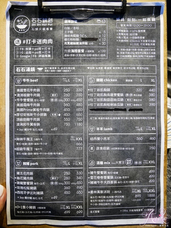 【台北美食】石石鍋創。小巨蛋美食！一秒被圈粉超美文青火鍋店～桌邊火焰秀加上國宴級桂丁雞！