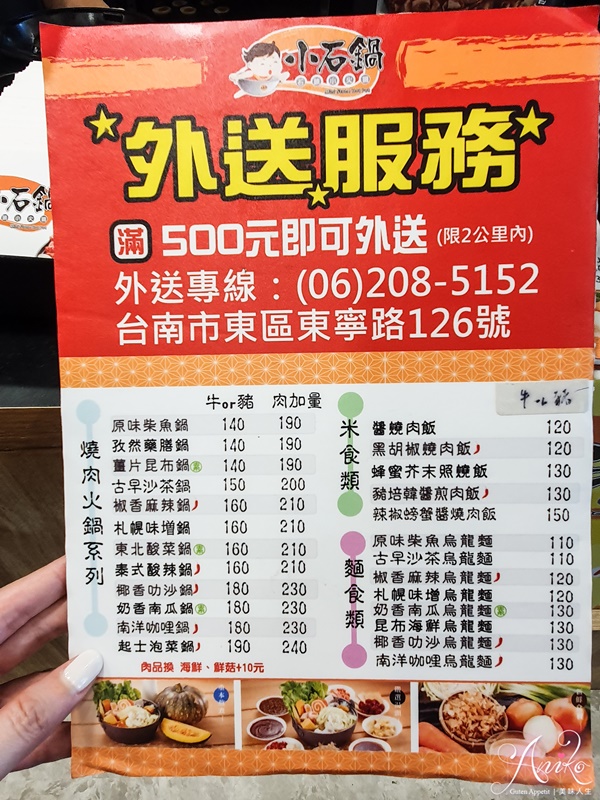 【台南美食】小石鍋。超划算！平價百元燒肉火鍋～內用白飯、飲品、霜淇淋吃到飽