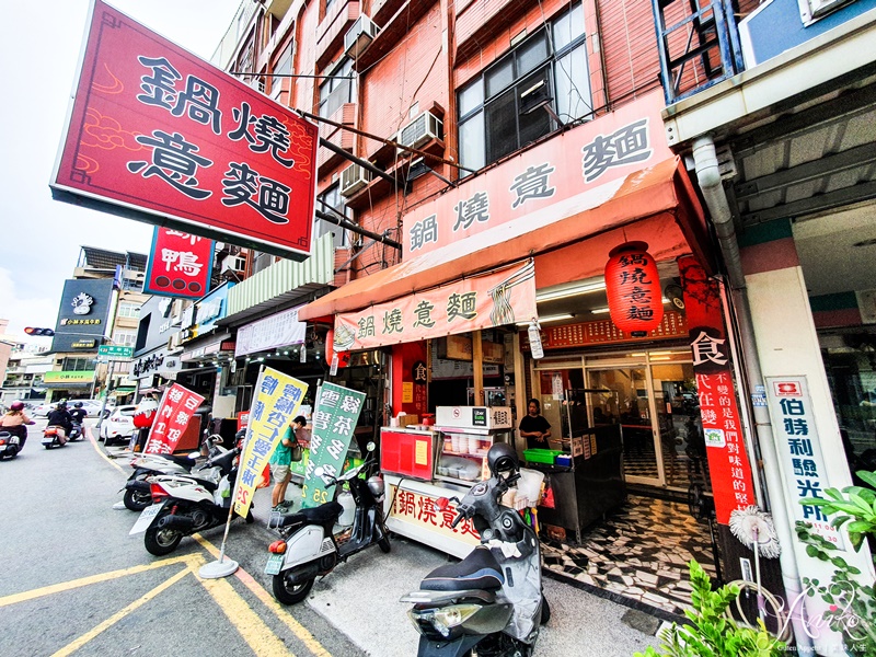 【台南美食】百年老店鍋燒意麵。65元銅板價美味鍋燒～四種口味任你挑選！鮮甜湯頭一吃成主顧