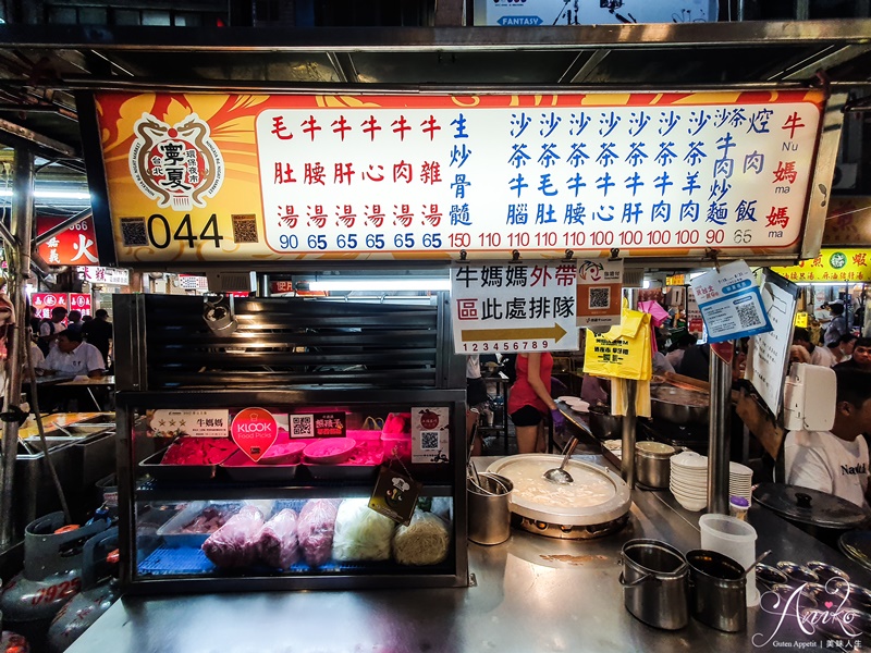 【台北美食】牛媽媽。寧夏夜市60年老字號～人氣必吃甘甜Q彈控肉飯！