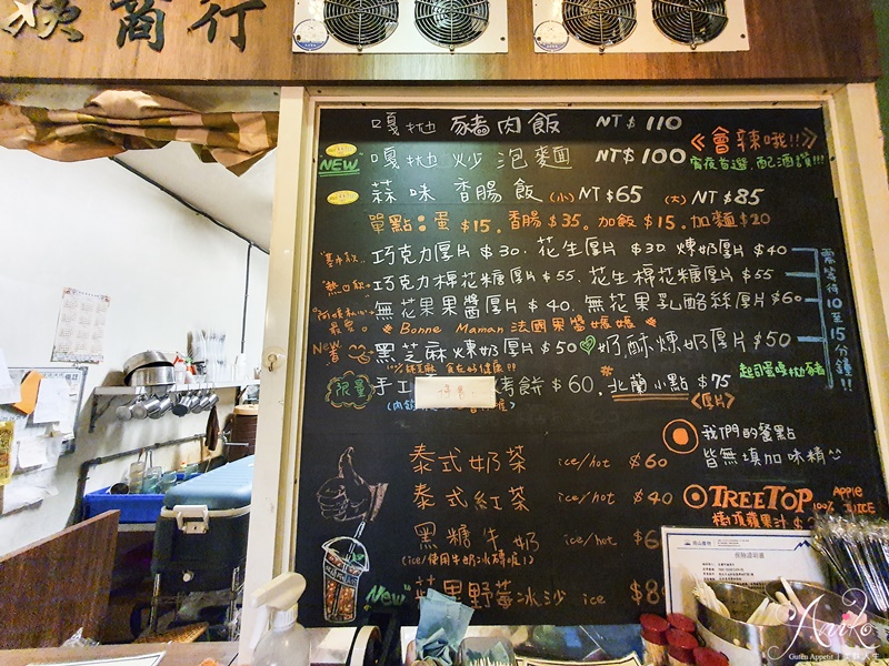 【永和美食】北蘭阿姨商行。永和宵夜推薦～IG打卡美食！店名超趣味，人氣打抛豬肉飯加上邪惡半熟蛋