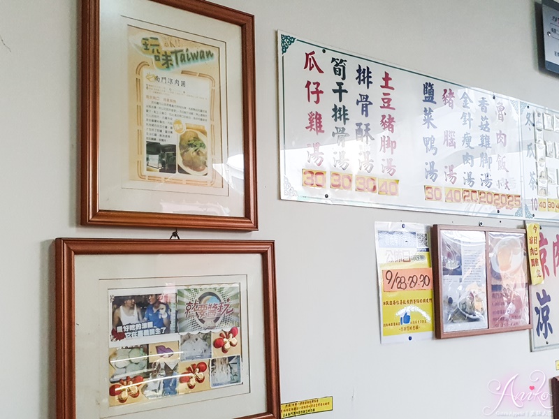 【嘉義美食】南門涼肉圓。在地50年老店！各大美食節目報導～嘉義限定涼肉圓和美乃滋涼麵