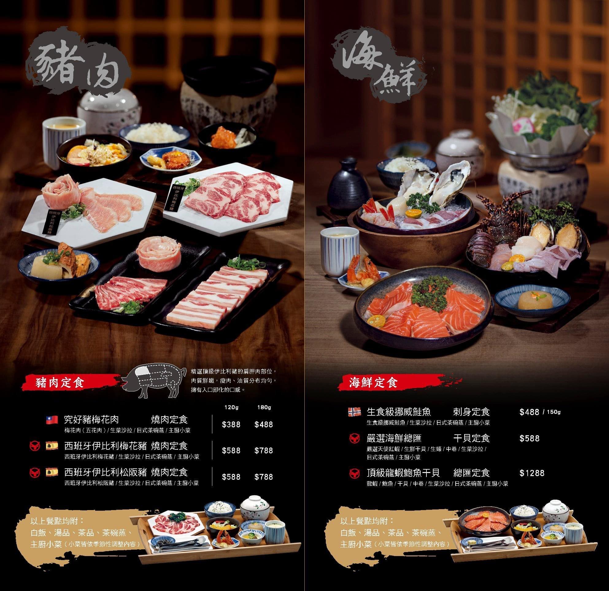 【台北美食】東港強和牛燒肉定食蘆洲旗艦店。只要388元品嚐高品質燒肉定食~白飯、味噌湯、飲料無限吃到飽！