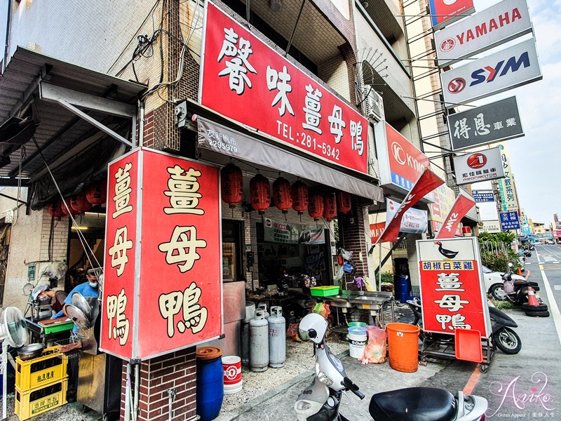 【台南美食】馨味薑母鴨。天冷電話接不完~開業20年！來這不吃薑母鴨~在地人都點胡椒白菜雞！