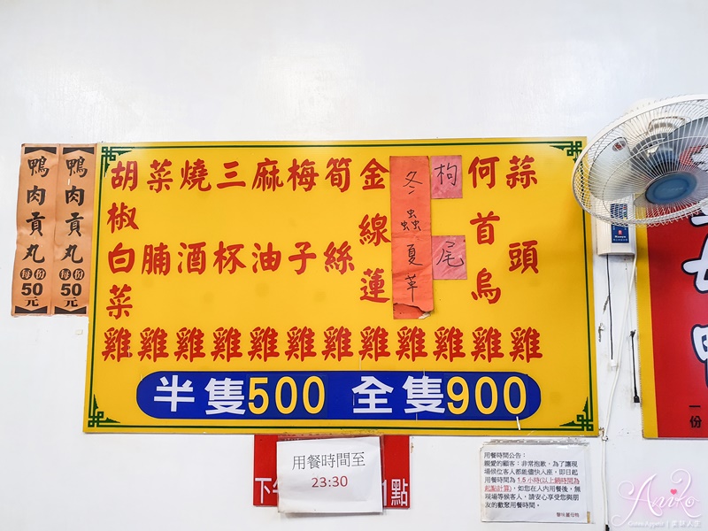 【台南美食】馨味薑母鴨。天冷電話接不完~開業20年！來這不吃薑母鴨~在地人都點胡椒白菜雞！