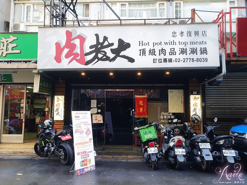 【台北美食】肉老大頂級肉品涮涮鍋忠孝復興店。浮誇系海鮮船加上霸氣大肉塔~一人千元有找吃的到！