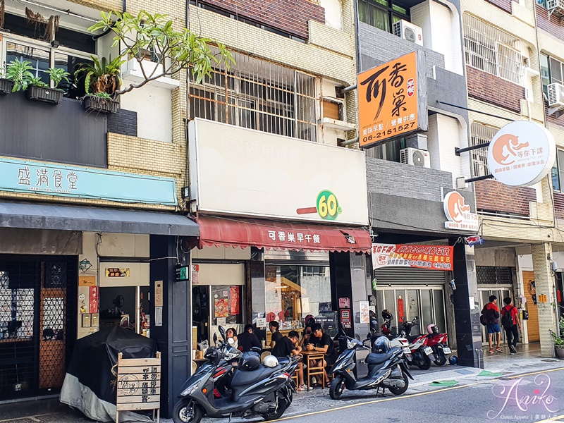 【台南美食】可香巢。台南人氣蛋餅～銅板價薯泥燒肉起司蛋餅便宜吃超飽！我心中的冠軍蛋餅