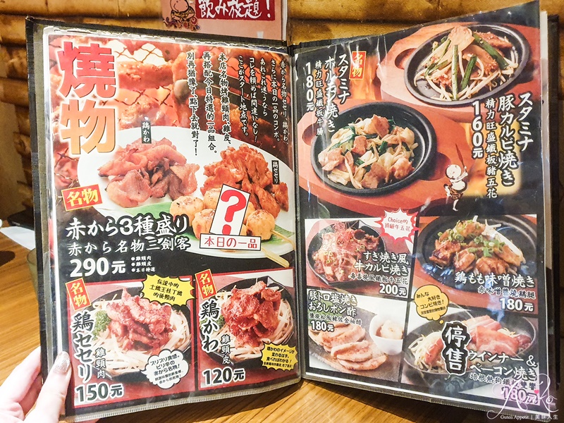 【台北美食】Akakara 赤から鍋。中山區火鍋推薦！完整菜單Menu