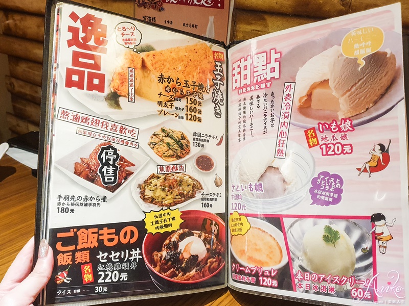 【台北美食】Akakara 赤から鍋。中山區火鍋推薦！完整菜單Menu