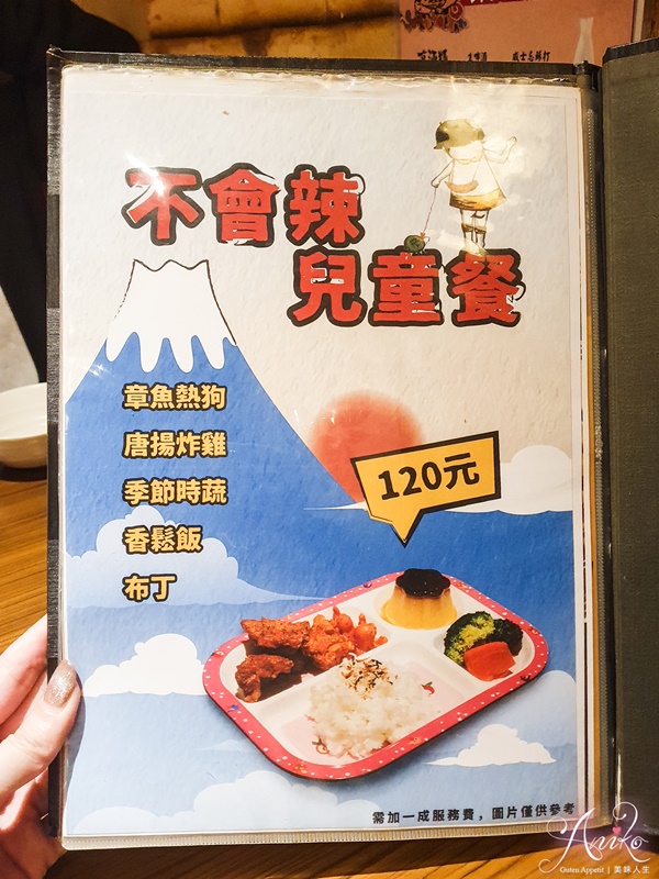 【台北美食】Akakara 赤から鍋。中山區火鍋推薦！完整菜單Menu