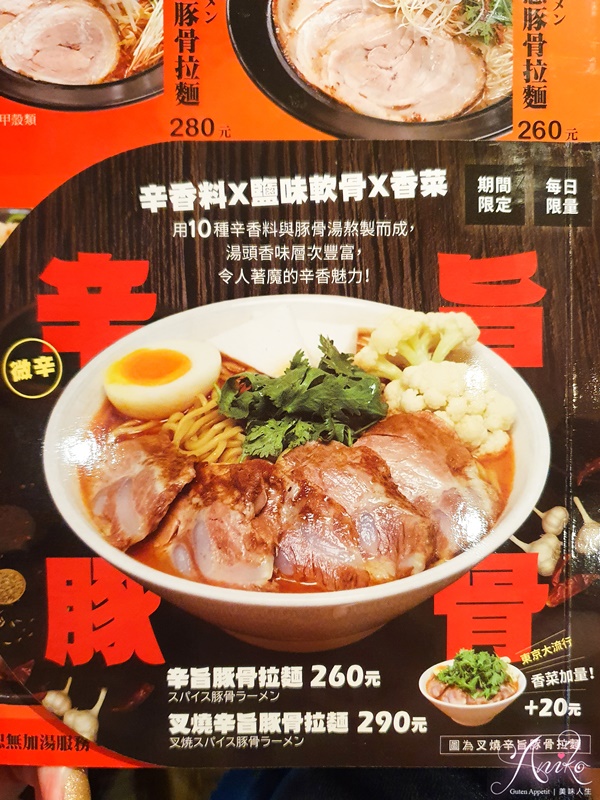 【台北美食】樂麵屋 (西門店)。全台第一家客製化日本拉麵！無限次免費拉麵吃到飽