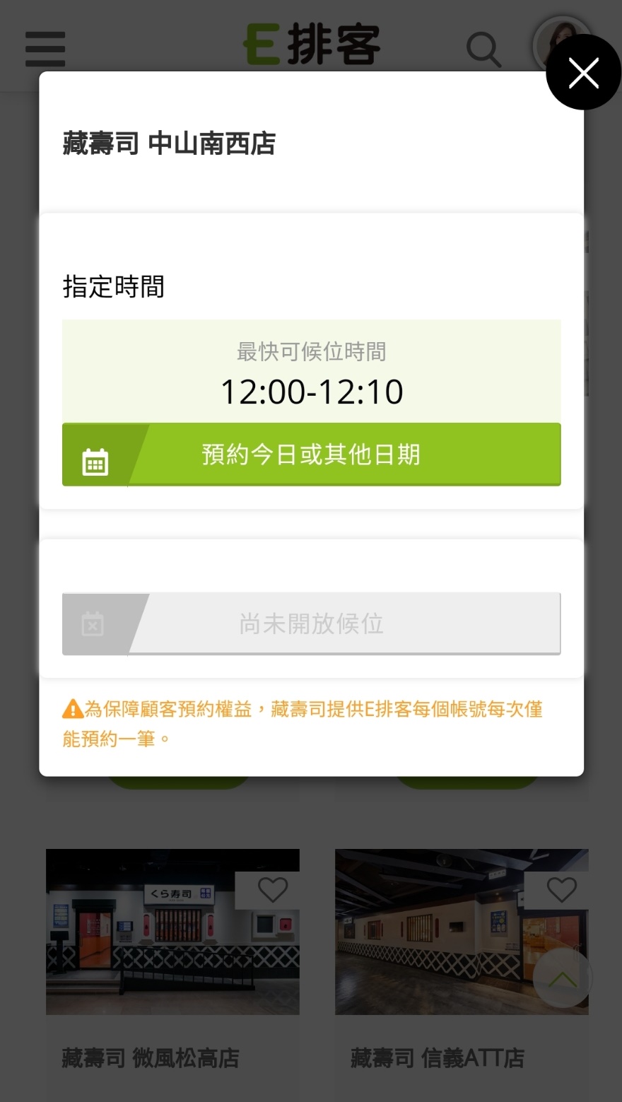 【台北美食】藏壽司中山南西店。中山美食新店報到～1/11前限時9折優惠！再送獨家鬼滅之刃文件夾