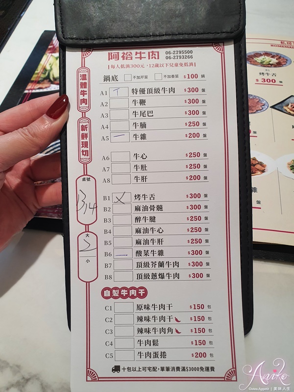 【台南美食】阿裕牛肉涮涮鍋崑崙店。佔地千坪全新旗艦店！還附超大停車場～台南美食地標超人氣溫體牛肉鍋