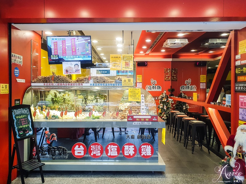 【永和美食】台灣鹹酥雞創始總店 (樂華店)。永和宵夜推薦！營業到半夜2點半~60多種餐點選擇好豐富