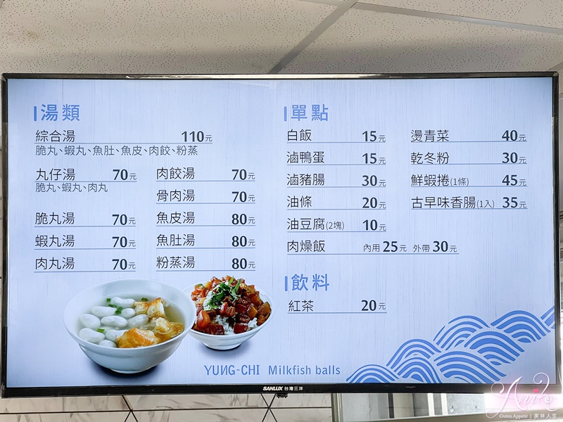 【台南美食】永記虱目魚丸。傳承三代80多年老店！在地人最愛的元氣早餐~想吃請排隊