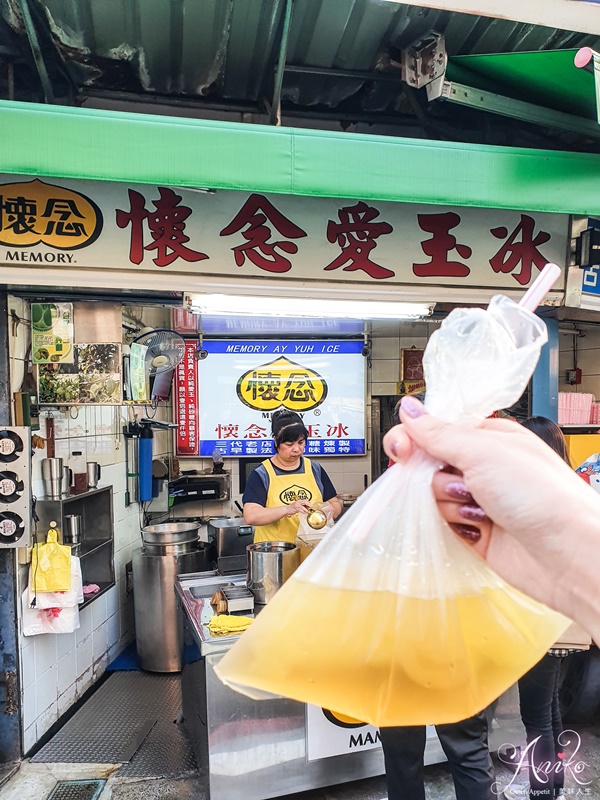 【台北美食】懷念愛玉冰。夏日消暑聖品！70年老字號~華西街夜市裡人氣散步甜食