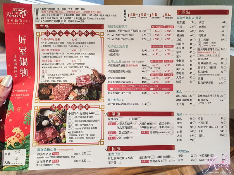 【台南美食】House V 好室鍋物。高質感冷藏肉專門店！台中人氣網美火鍋台南插旗囉