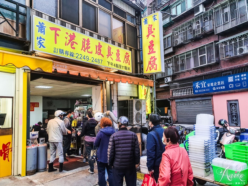 【中和美食】蕭家下港脆皮臭豆腐。外酥內綿密的噴汁臭豆腐！飄香20年~在地人從小吃到大