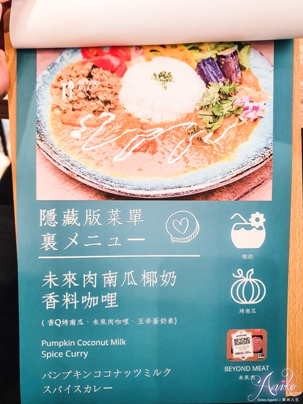 【台北美食】稲町家香料咖哩。中山站復古文青小店！清爽大阪高湯系咖哩~炸物、日式生乳焦糖布丁好吃大推薦