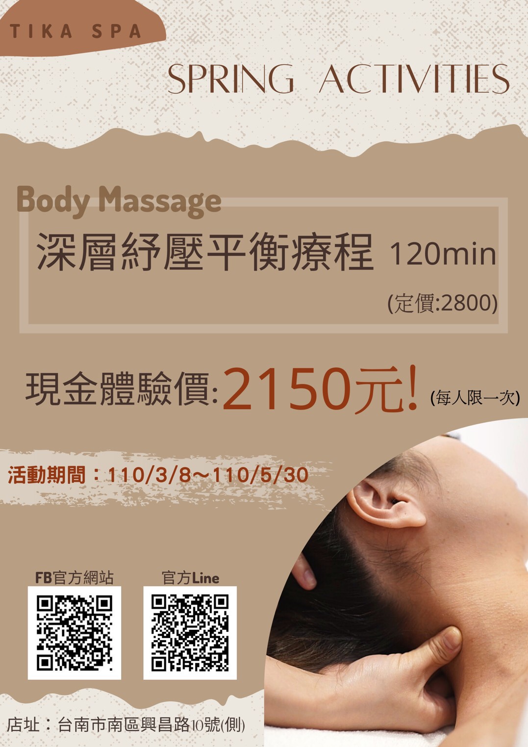 【台南Spa】Tika蒂卡• Spa。純正瑞典按摩手法！搭配Aveda有機精油~寵愛身體最好的選擇