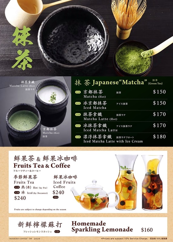 【台北美食】星乃珈琲店。帶你一秒到日本！復古懷舊昭和風咖啡廳～日本超人氣窯烤舒芙蕾熱蛋糕