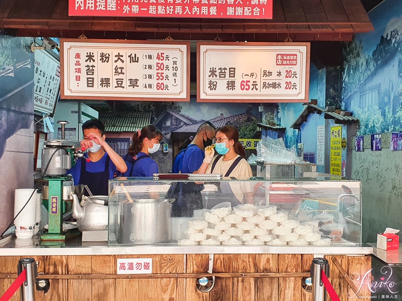 【台北美食】呷二嘴。大稻埕美食！60多年老字號米苔目冰~純手工製作滿滿古早味