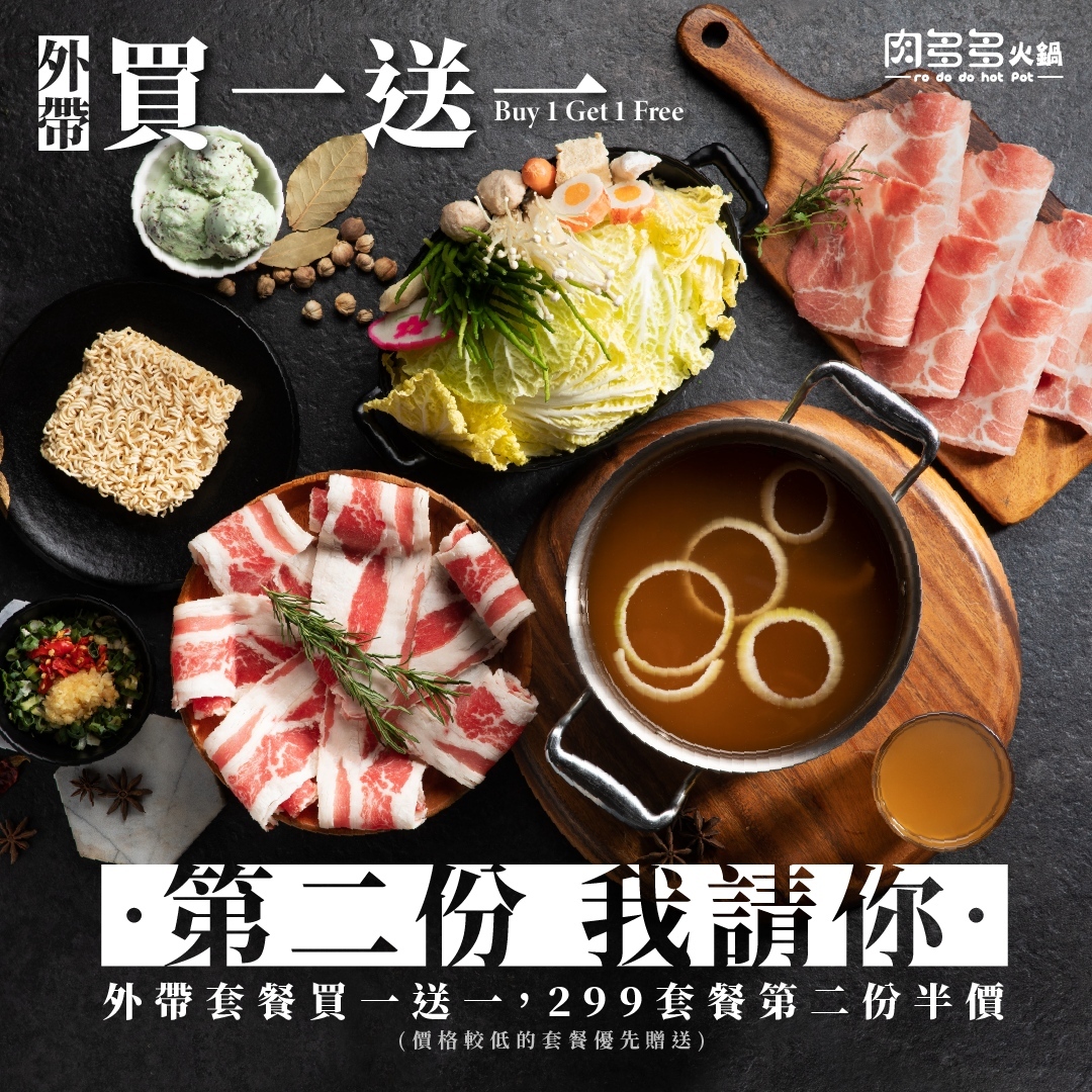 【永和美食】肉多多火鍋。暴龍級火鍋肉品專賣！肉食控必朝聖～火鍋第一品牌