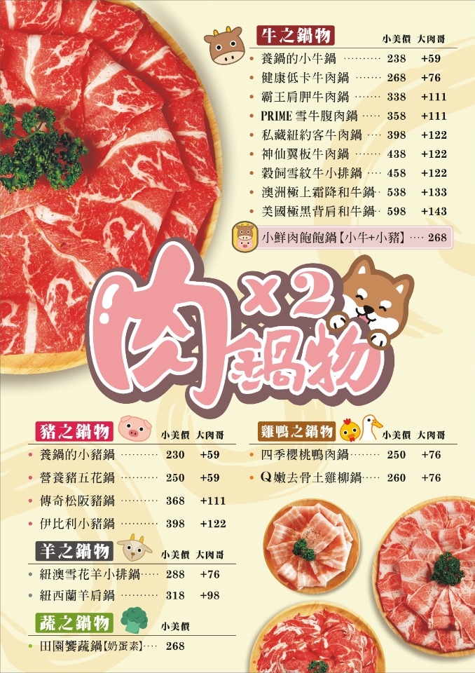 【台北美食】養鍋Yang Guo石頭涮涮鍋。來自台中人氣排隊火鍋！超值優惠外帶58折～澎湃份量吃超飽