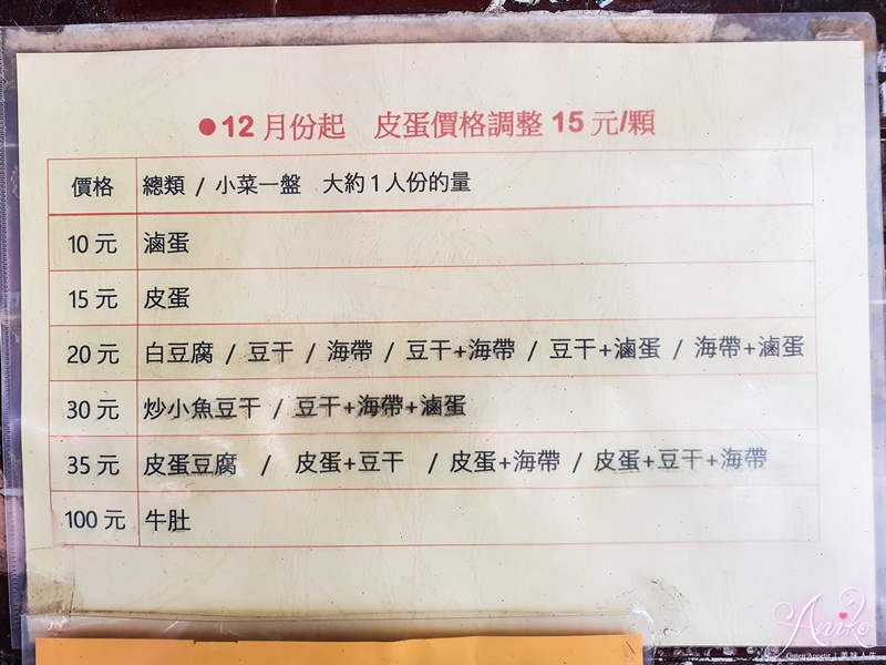 【台北美食】老黃牛肉麵。永和人氣排隊百元牛肉麵！小碗就能吃超飽~ 用餐時間高朋滿座