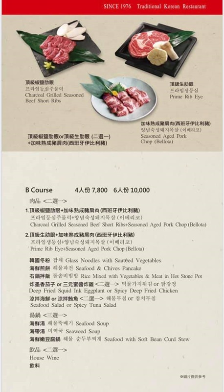 【台北美食】三元花園韓式 (潭美店)。韓國40年老店！高質感道地韓式料理~全台北最好吃的海鮮嫩豆腐鍋