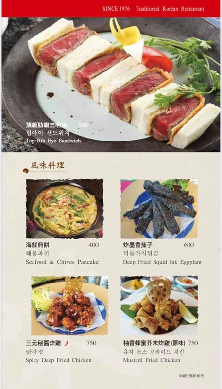 【台北美食】三元花園韓式 (潭美店)。韓國40年老店！高質感道地韓式料理~全台北最好吃的海鮮嫩豆腐鍋