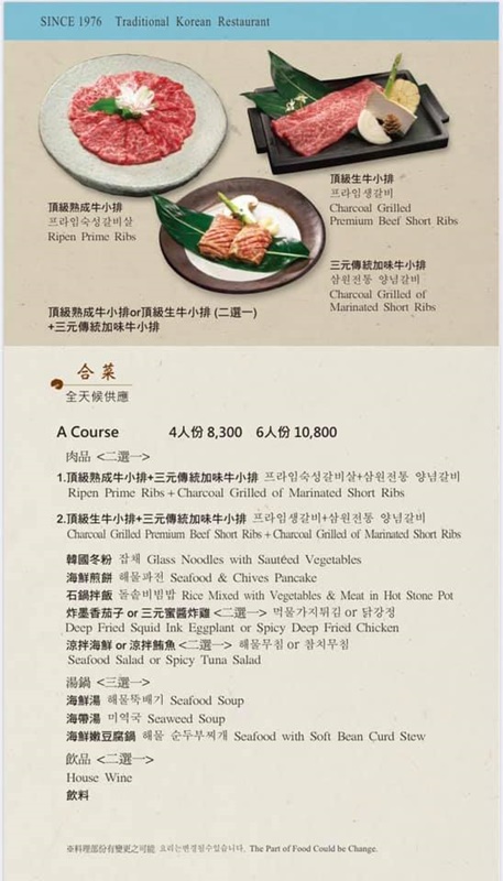 【台北美食】三元花園韓式 (潭美店)。韓國40年老店！高質感道地韓式料理~全台北最好吃的海鮮嫩豆腐鍋