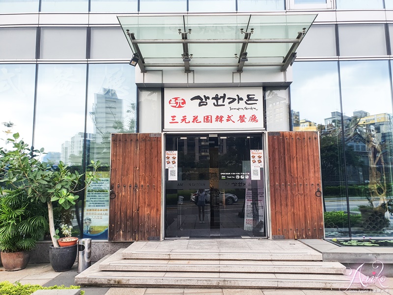 【台北美食】三元花園韓式 (潭美店)。韓國40年老店！高質感道地韓式料理~全台北最好吃的海鮮嫩豆腐鍋