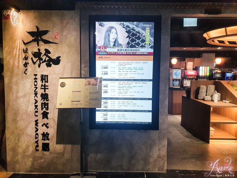 【台北美食】本格和牛燒肉放題 - 永和店。永和燒肉推薦！588元起100種食材再加澳洲日本和牛吃到飽！