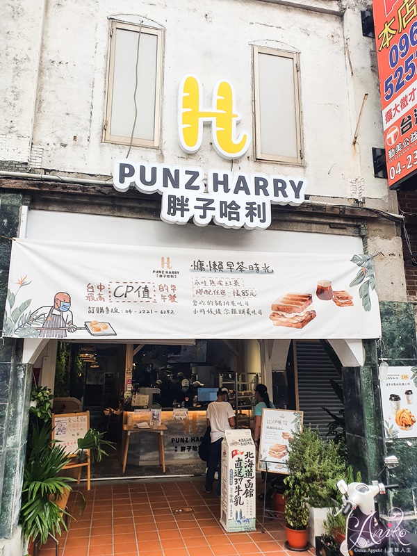 【台中美食】Punz Harry胖子哈利。第二市場旁特色南洋早午餐！挑戰全台最大超浮誇六吋巨無霸肉桂捲