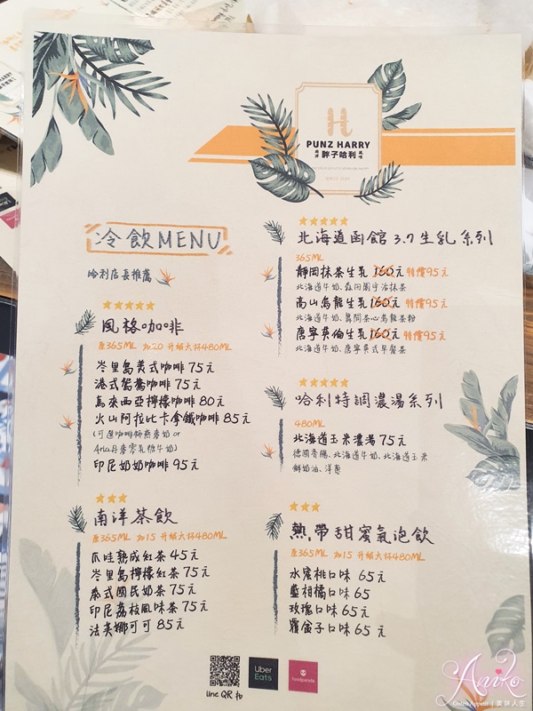 【台中美食】Punz Harry胖子哈利。第二市場旁特色南洋早午餐！挑戰全台最大超浮誇六吋巨無霸肉桂捲