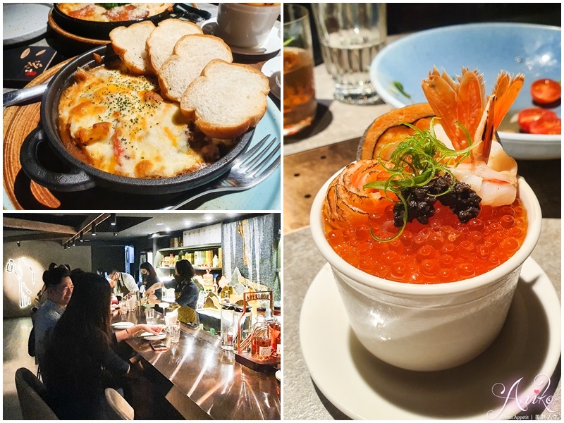 【台北美食】隱士餐酒館The Hermit Bistro。東區特色餐酒館首選！中西混搭創意菜～最浮誇的爆料海鮮蒸蛋